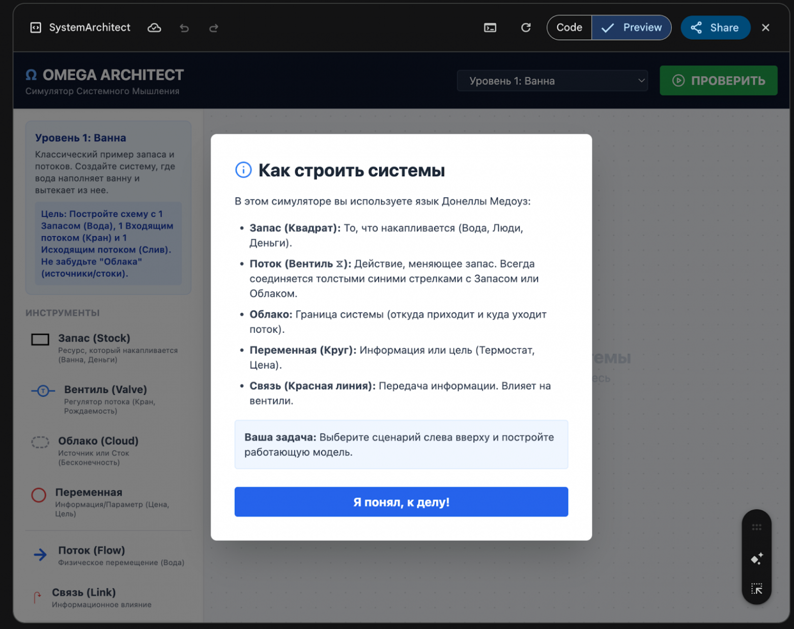 Вводный инструктаж к сгенерированному интерактивному тренажеру